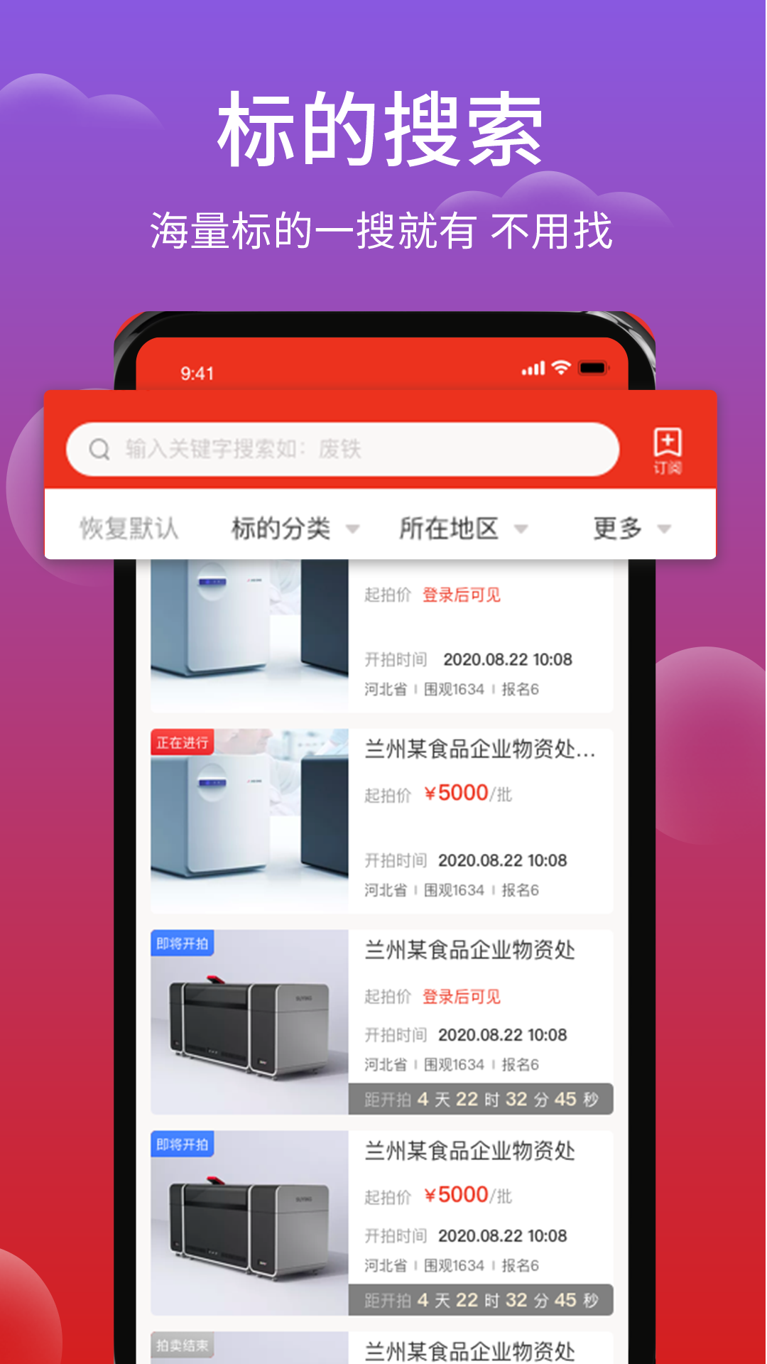 聚拍網app電腦版截圖2