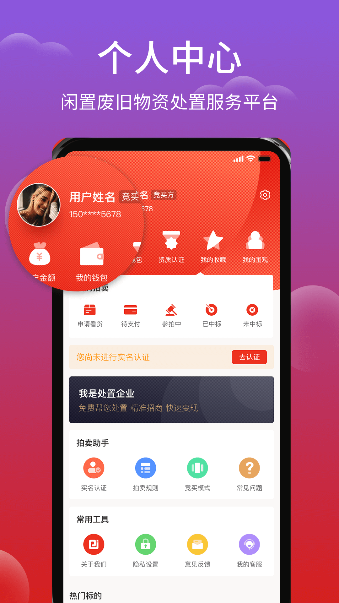 聚拍網app電腦版截圖4