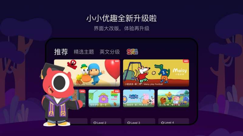 小小優(yōu)趣HD電腦版截圖1