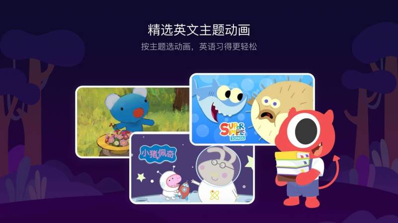 小小優(yōu)趣HD電腦版截圖3