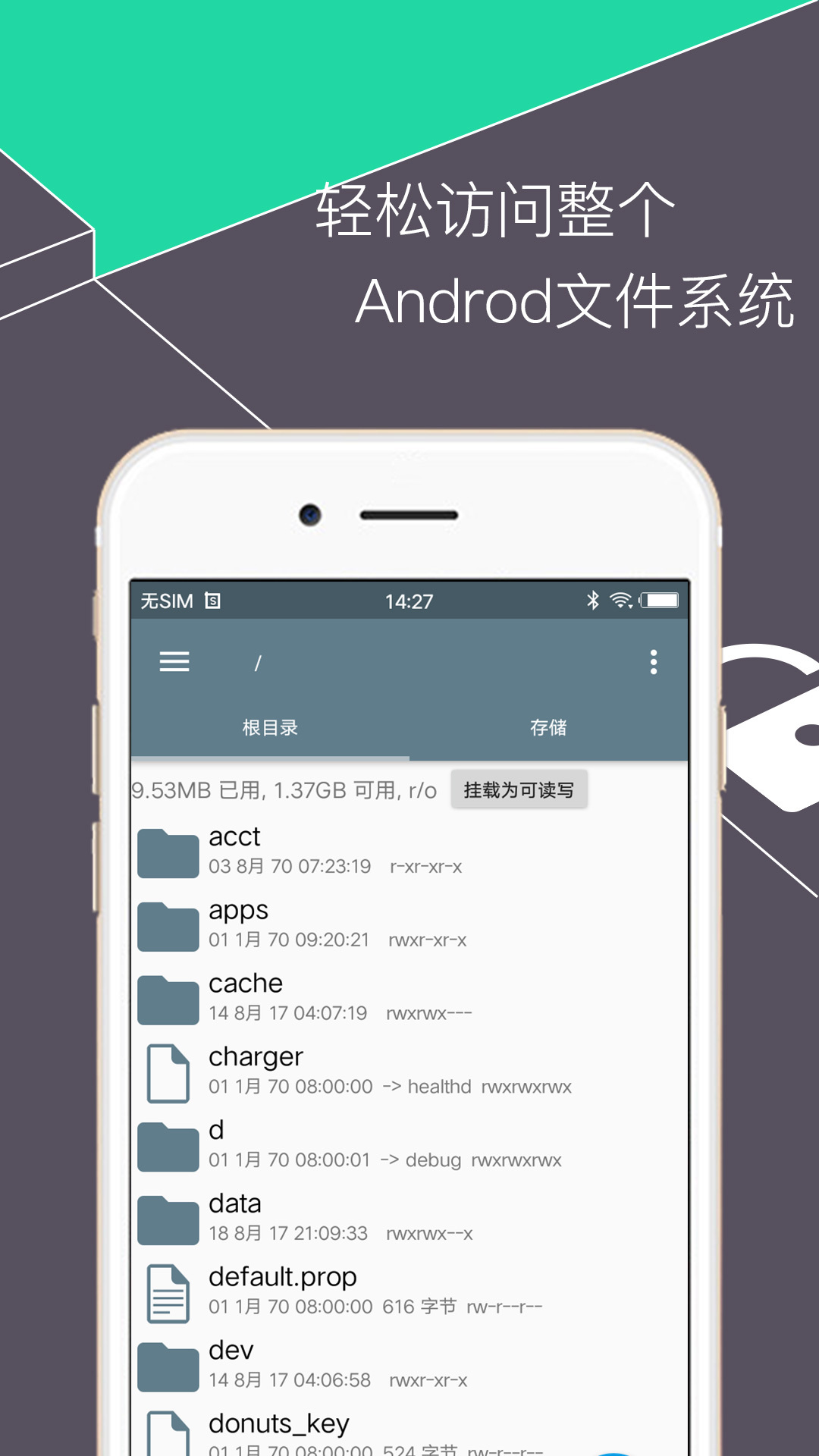 RE管理器電腦版截圖2