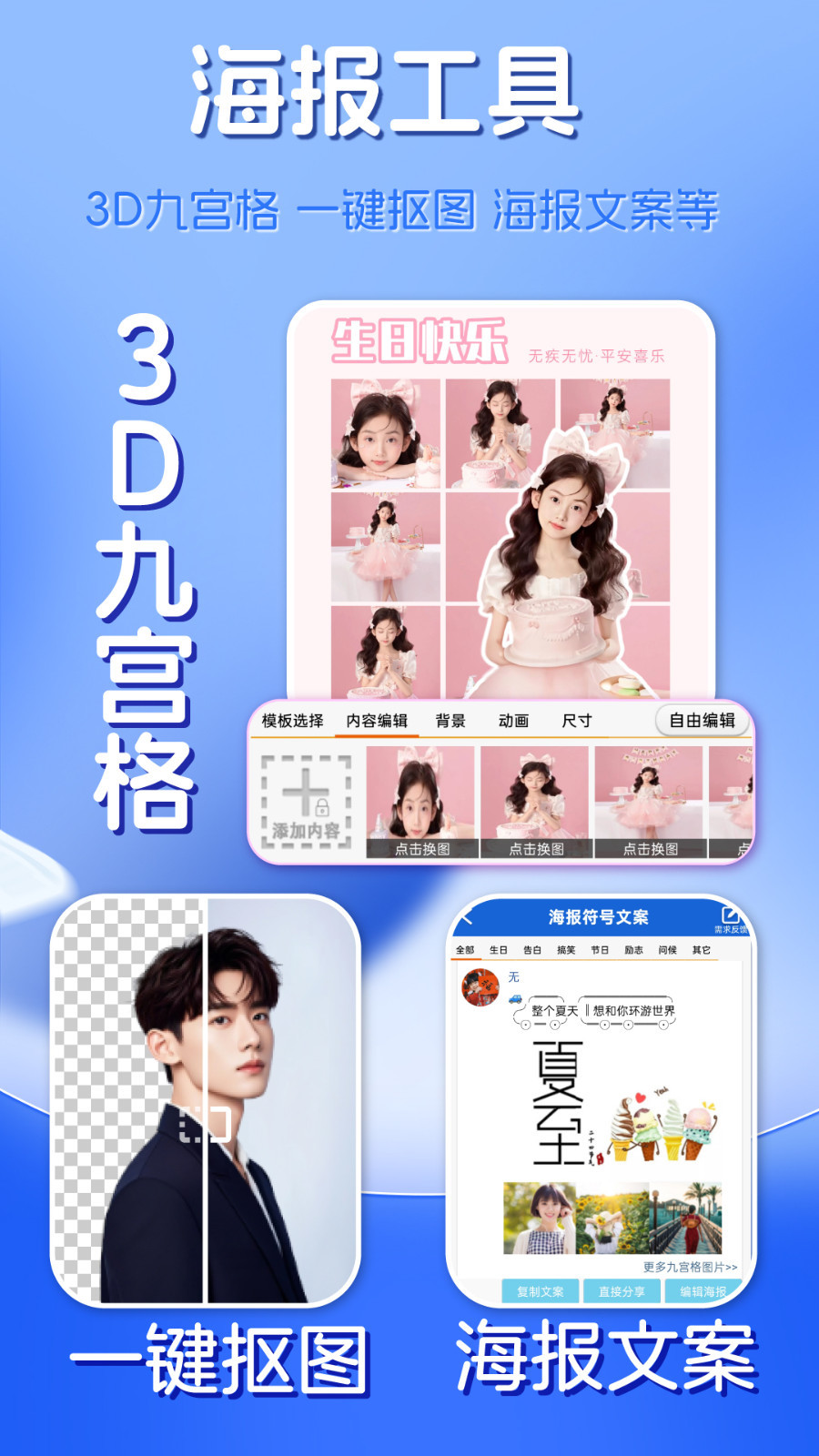 海報制作app電腦版截圖4