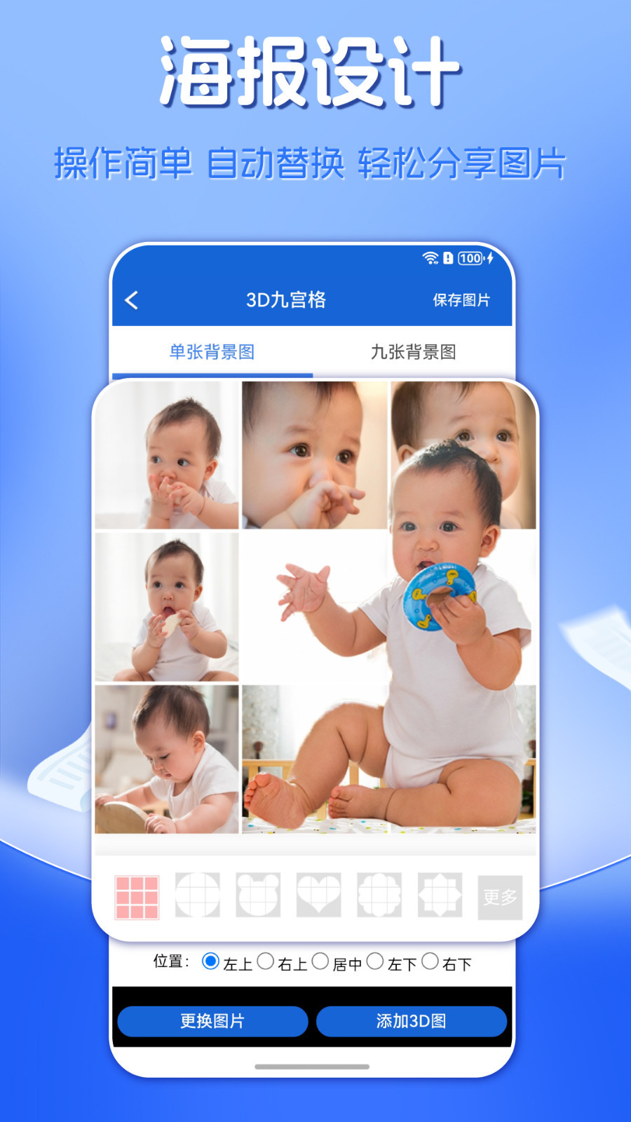 海報制作app電腦版截圖3