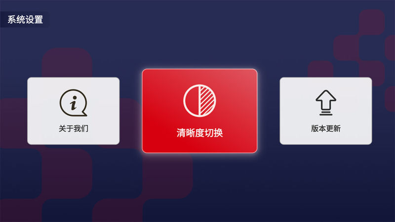 央視頻電視投屏助手電腦版截圖2