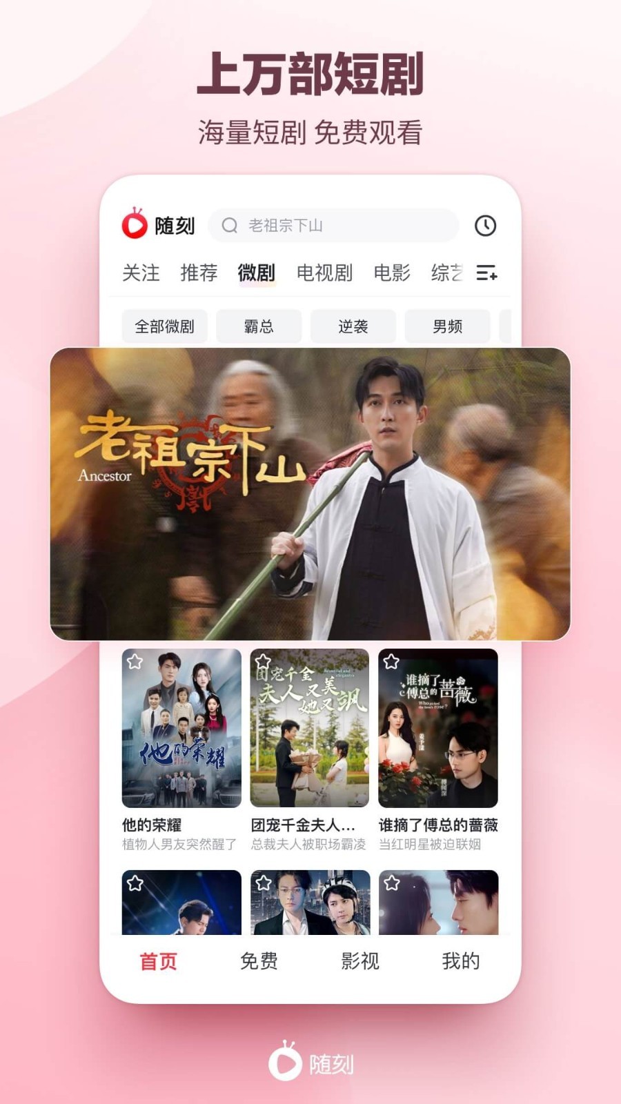 愛奇藝隨刻極速版截圖2