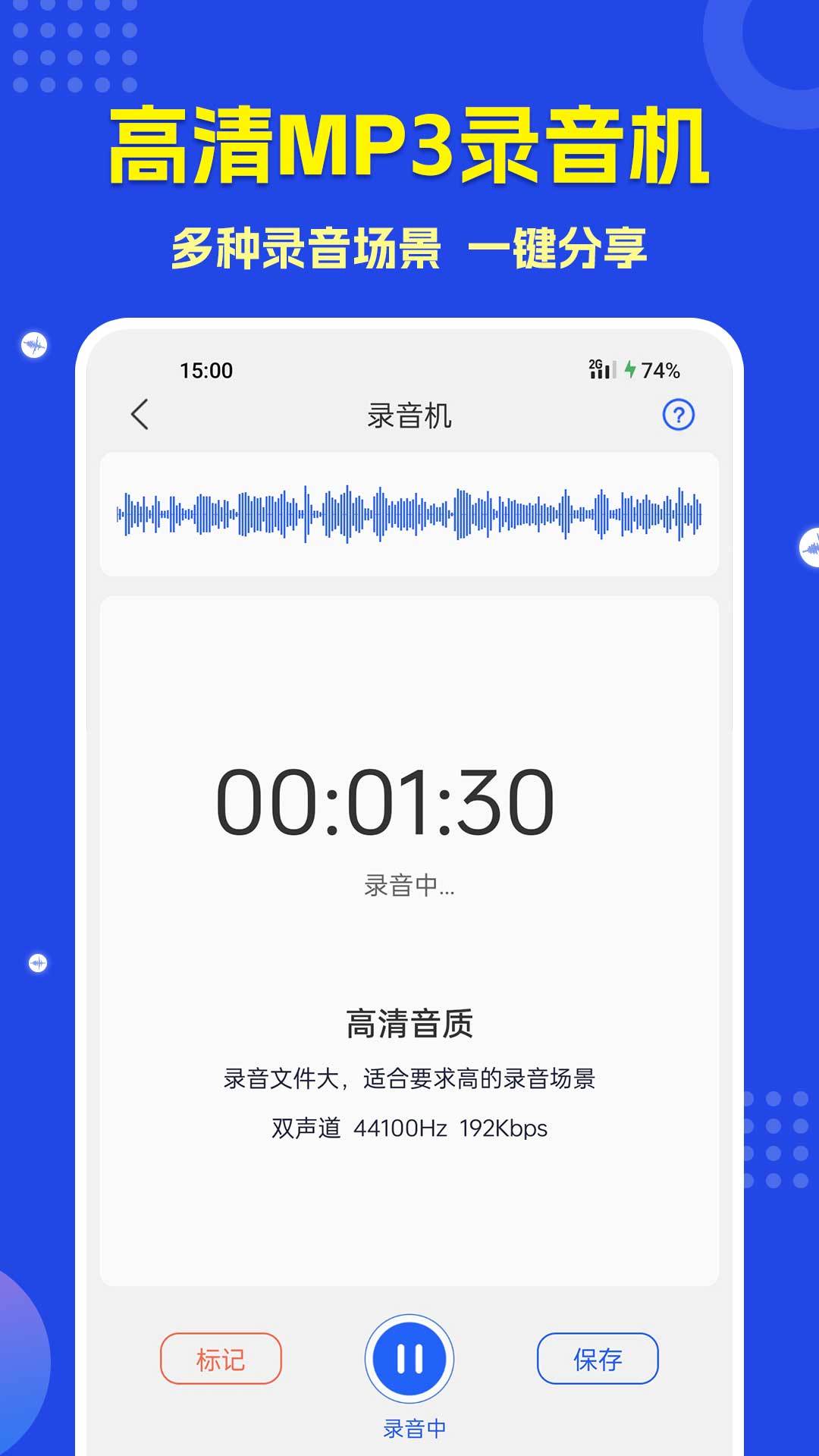 語音轉文字助手電腦版截圖4
