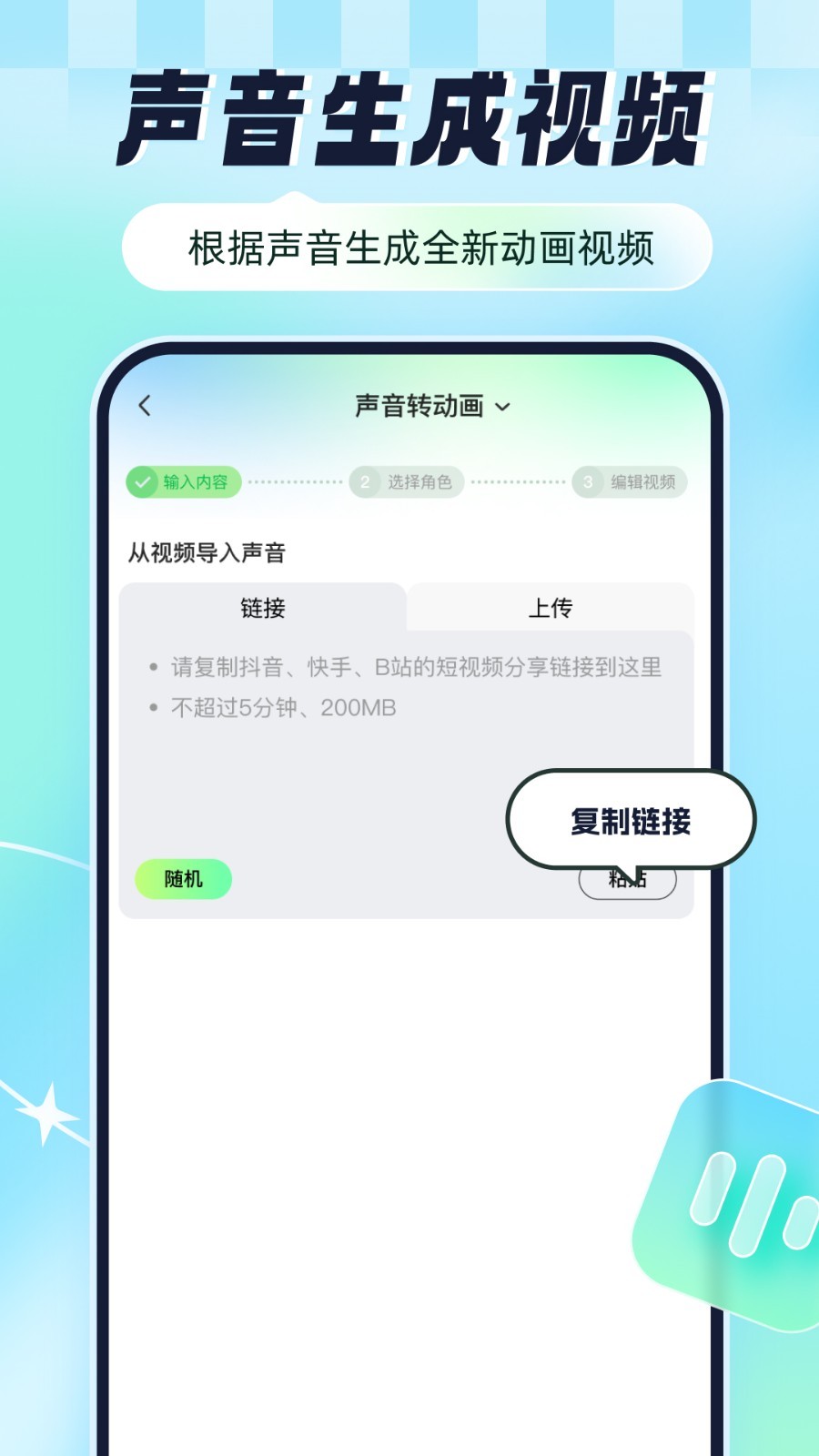 眾影AI截圖4