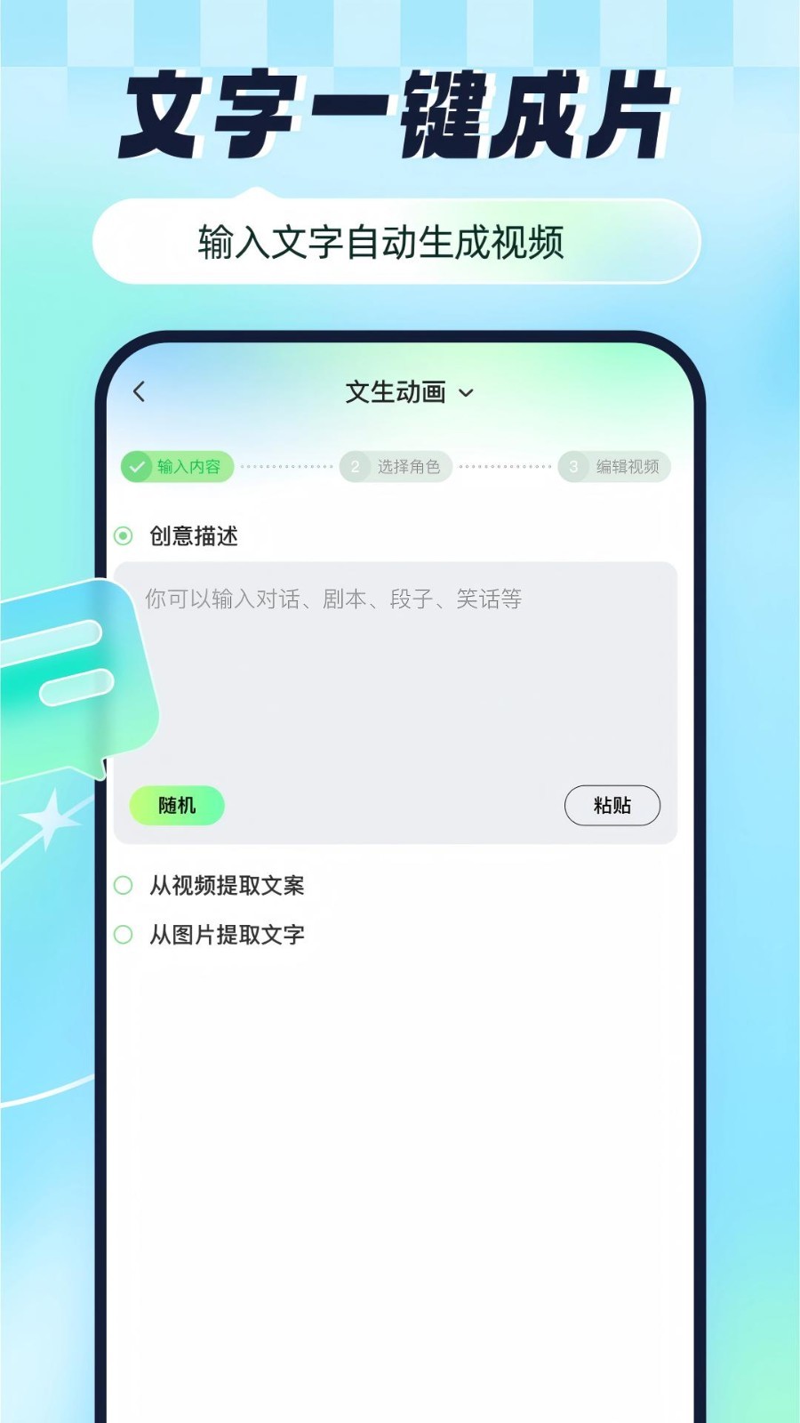 眾影AI截圖2