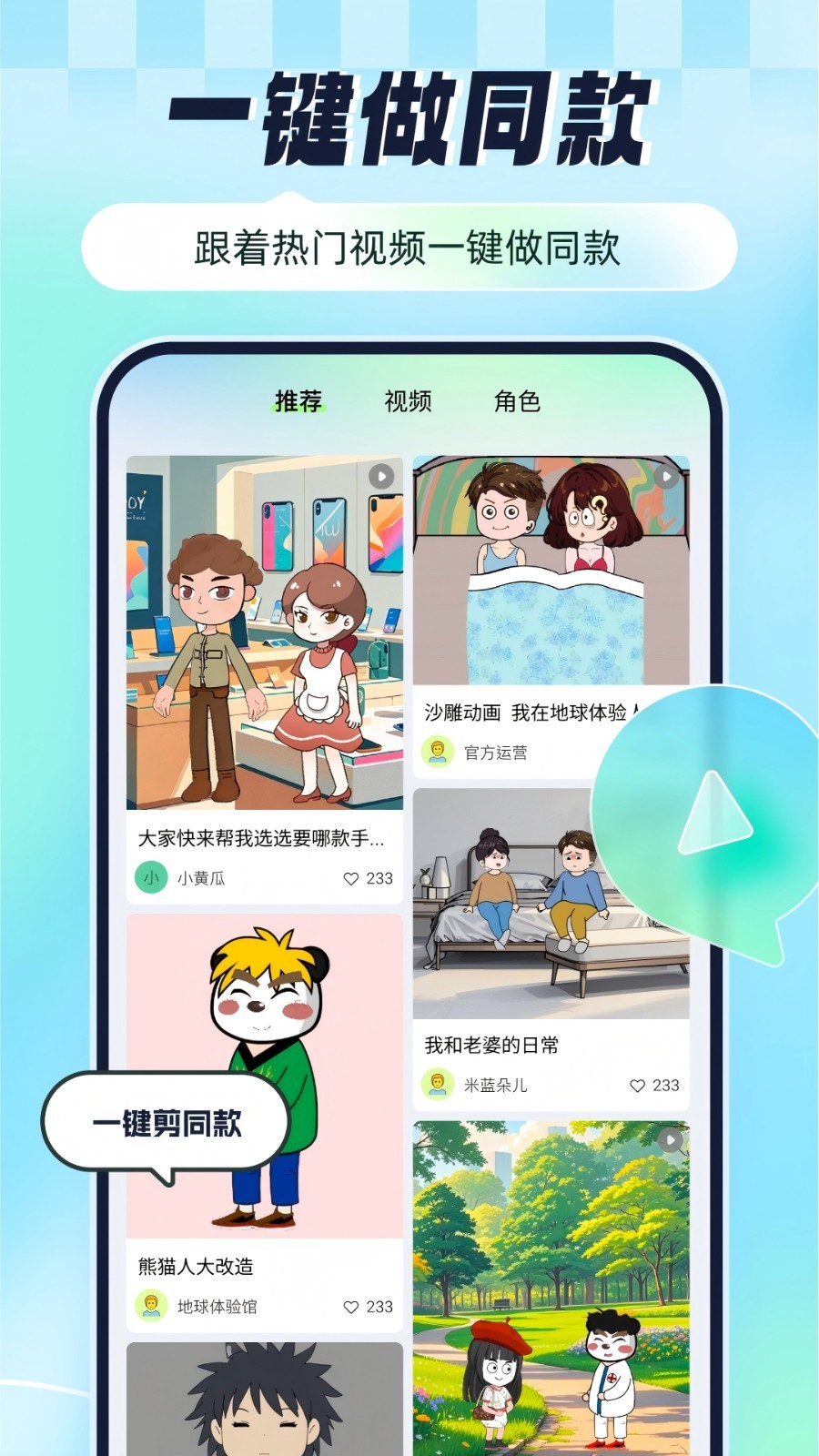 眾影AI截圖3