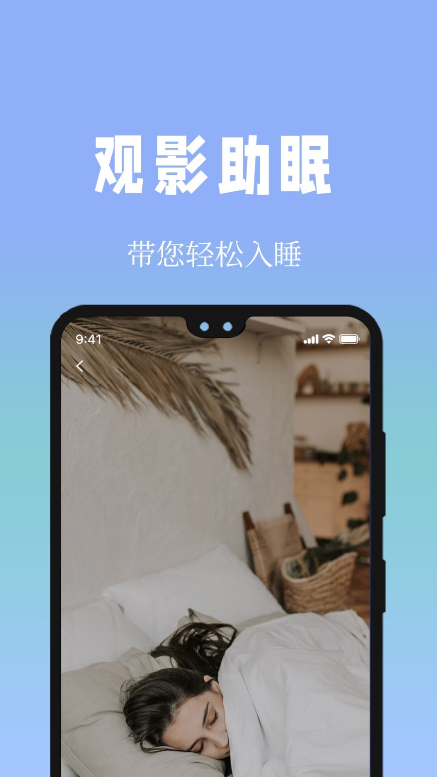 牛牛睡眠app截圖1