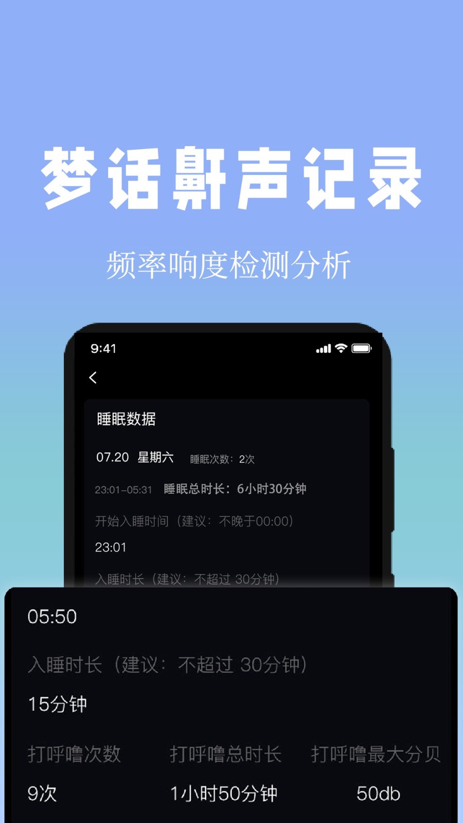 牛牛睡眠app截圖3