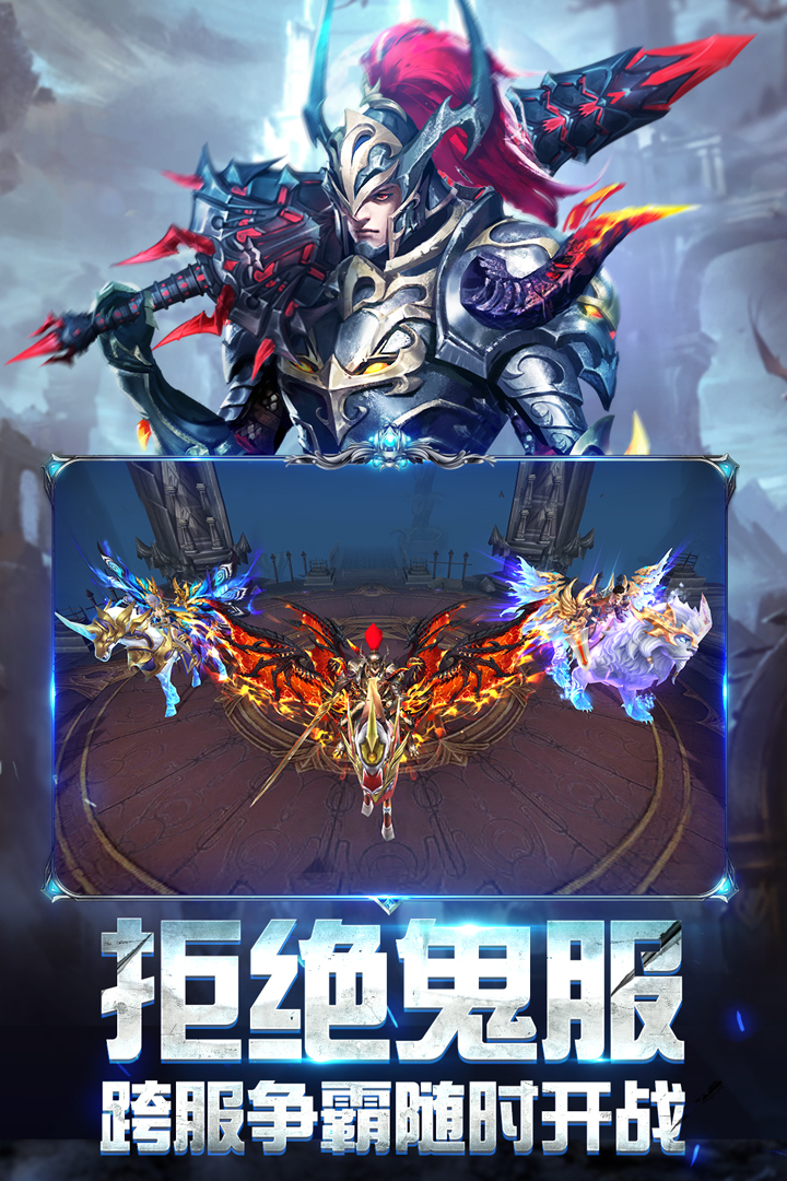 奇跡之劍電腦版截圖3