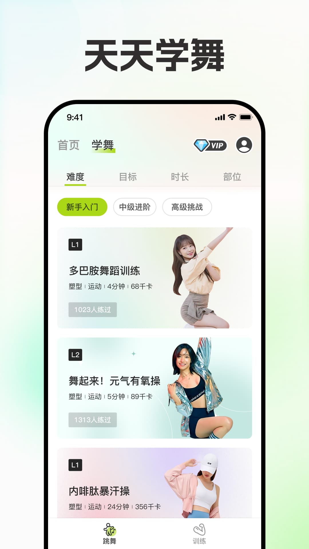 来动截图4