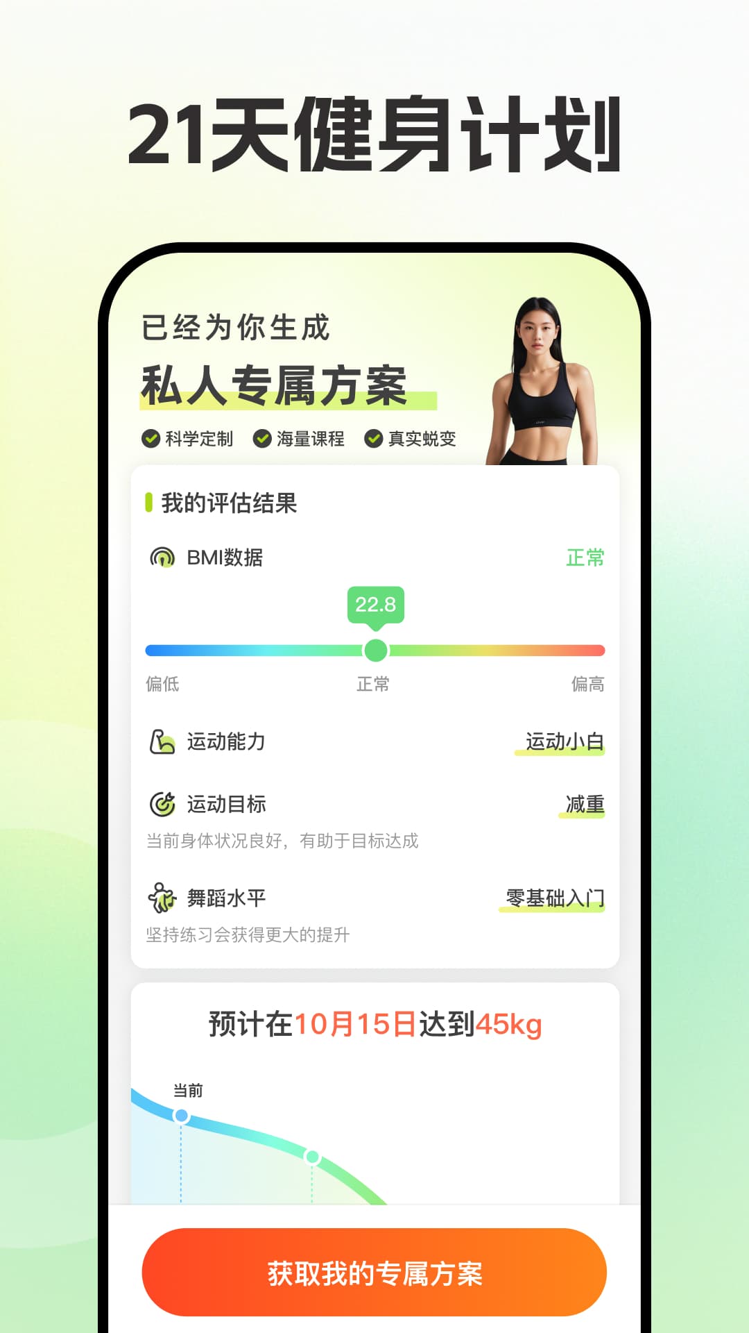 来动截图2