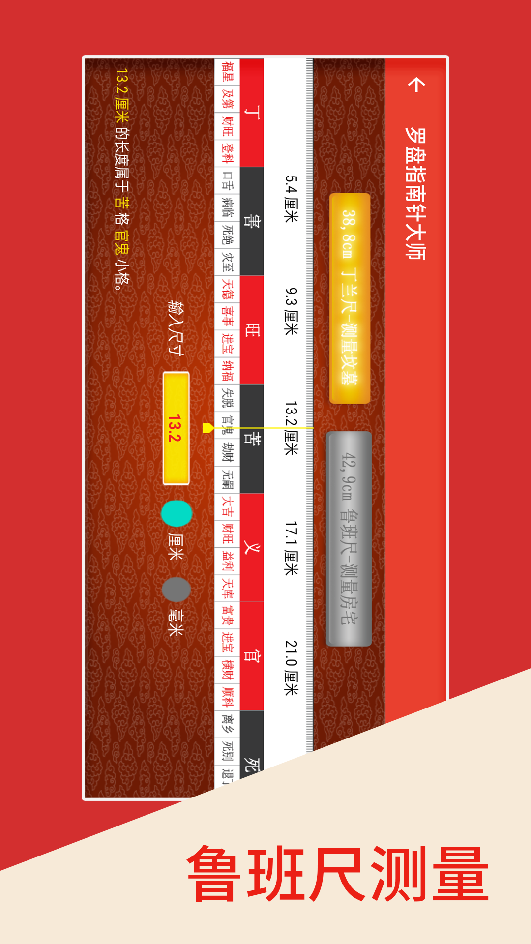 罗盘指南针大师截图3