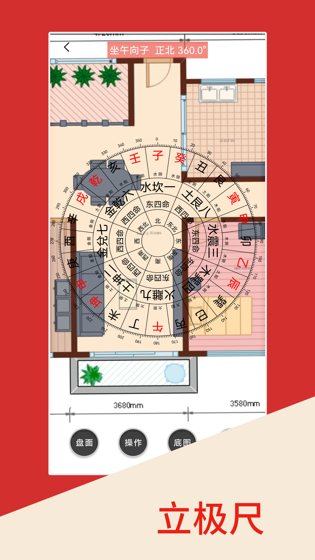 罗盘指南针大师截图2