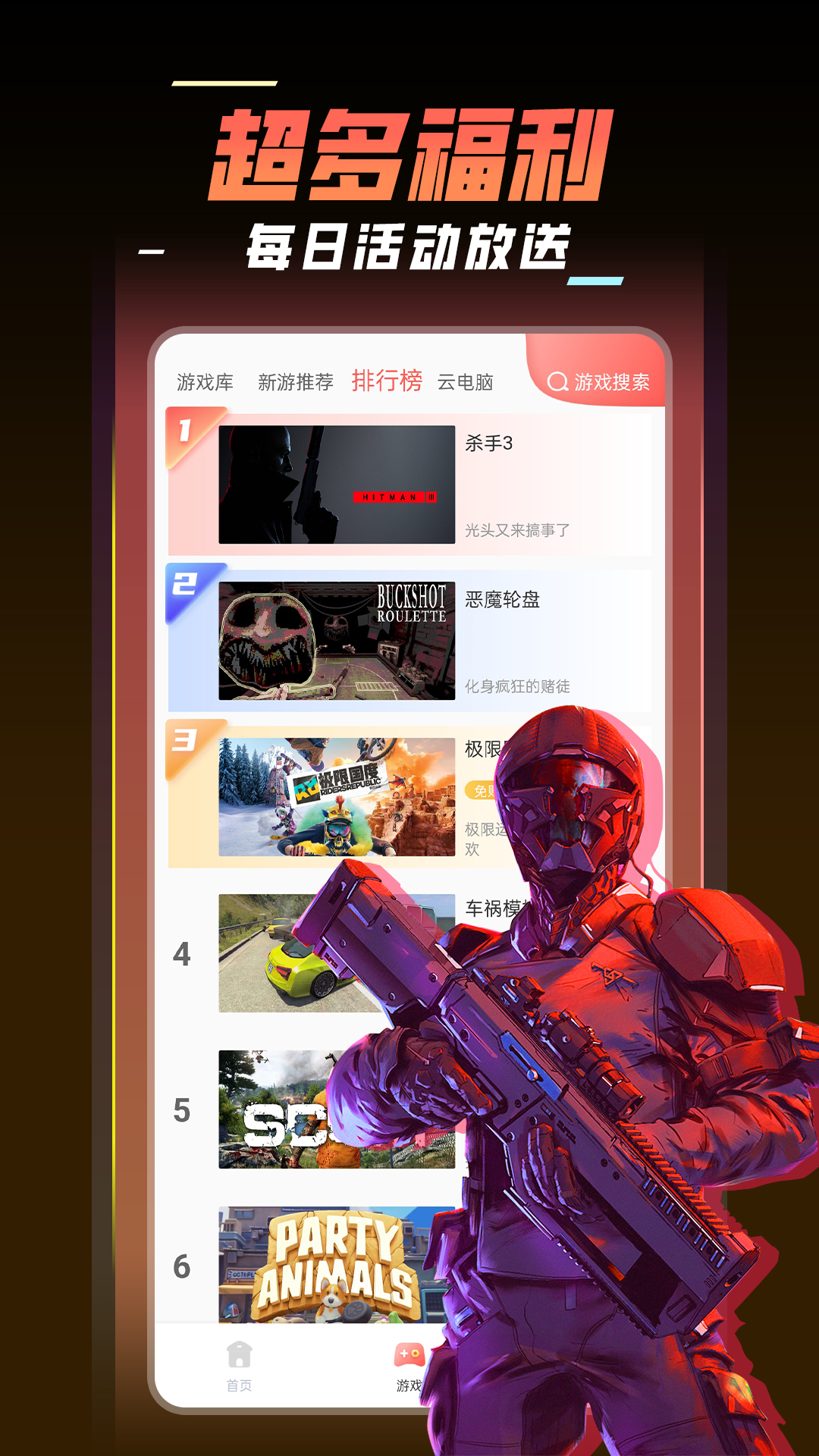 飛鴿云游戲截圖2