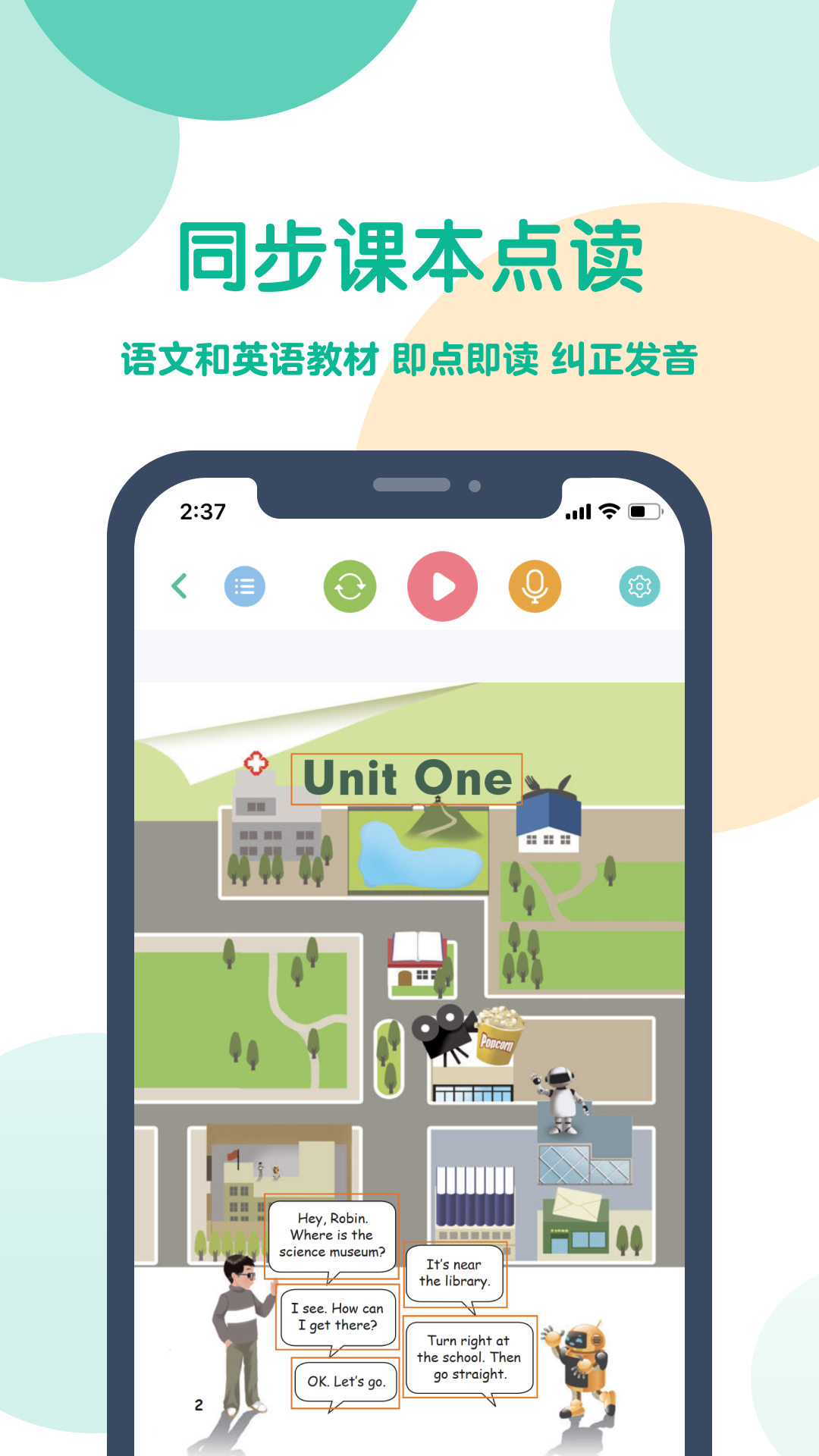 可可寶貝app電腦版截圖2
