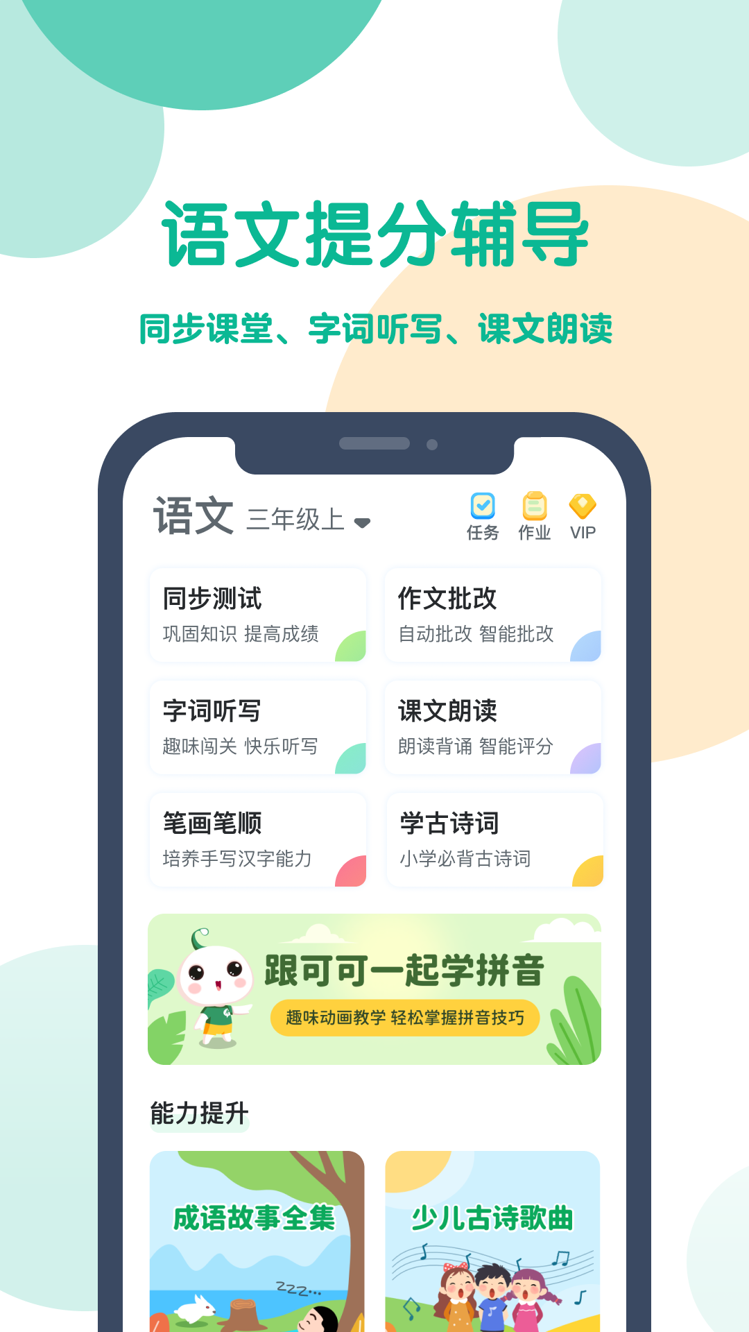 可可寶貝app電腦版截圖3