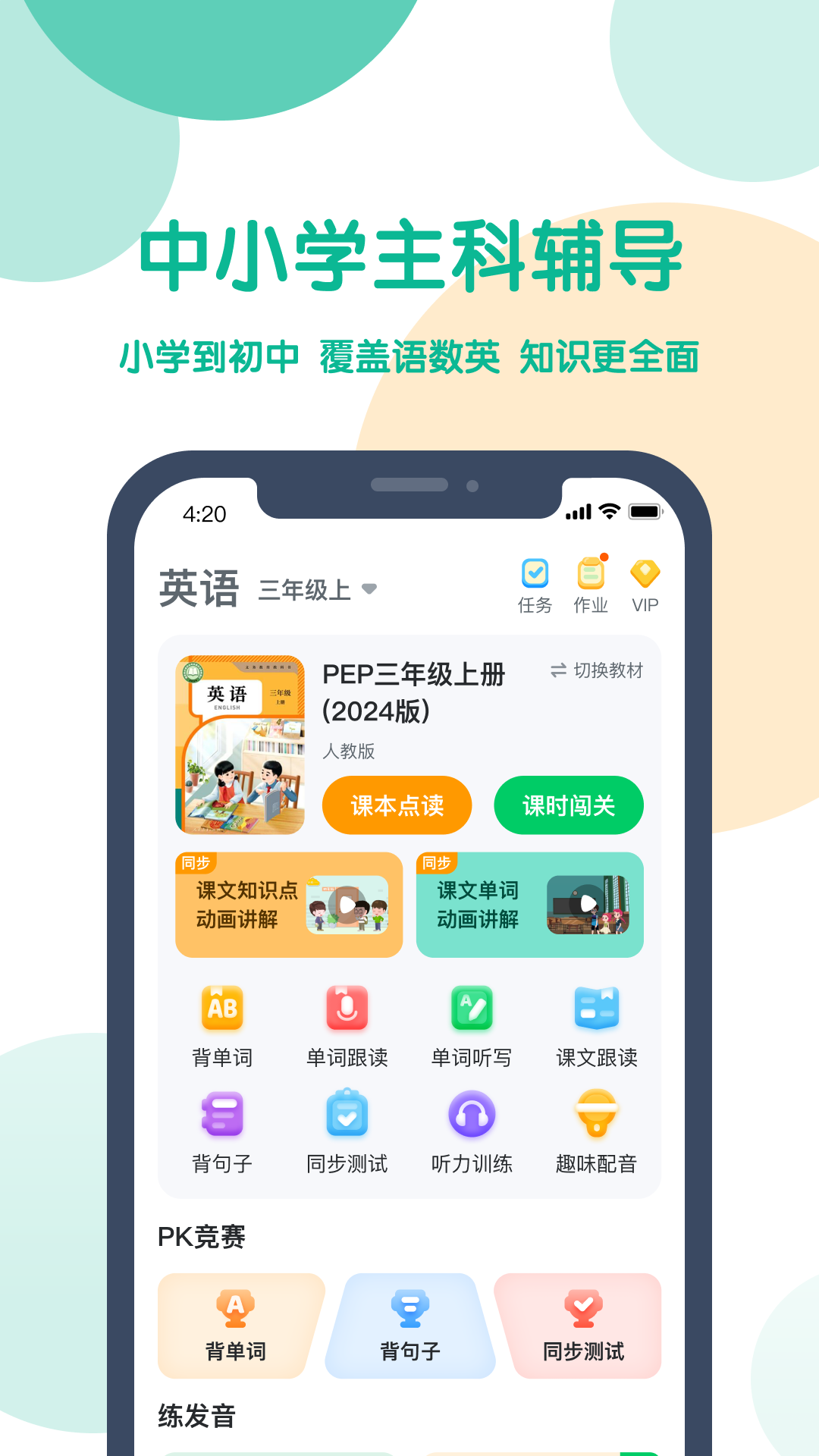 可可寶貝app電腦版截圖1