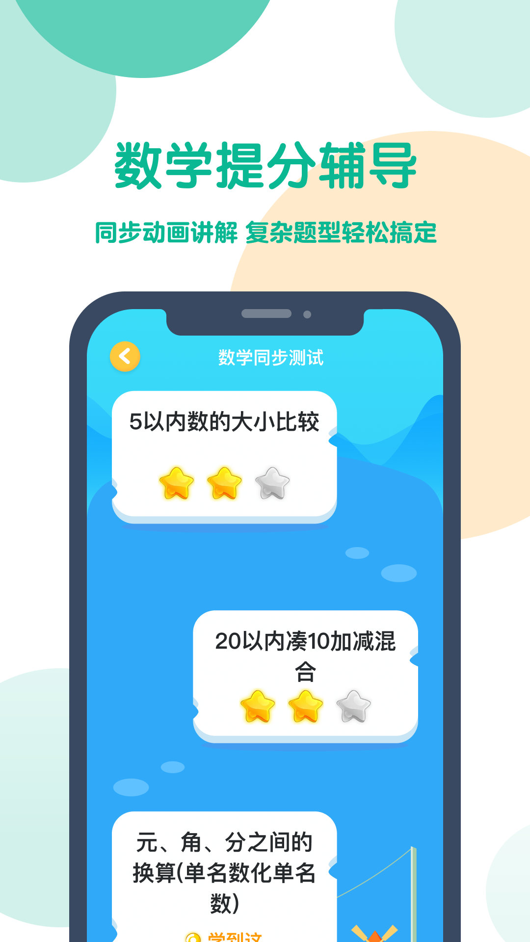 可可寶貝app電腦版截圖4