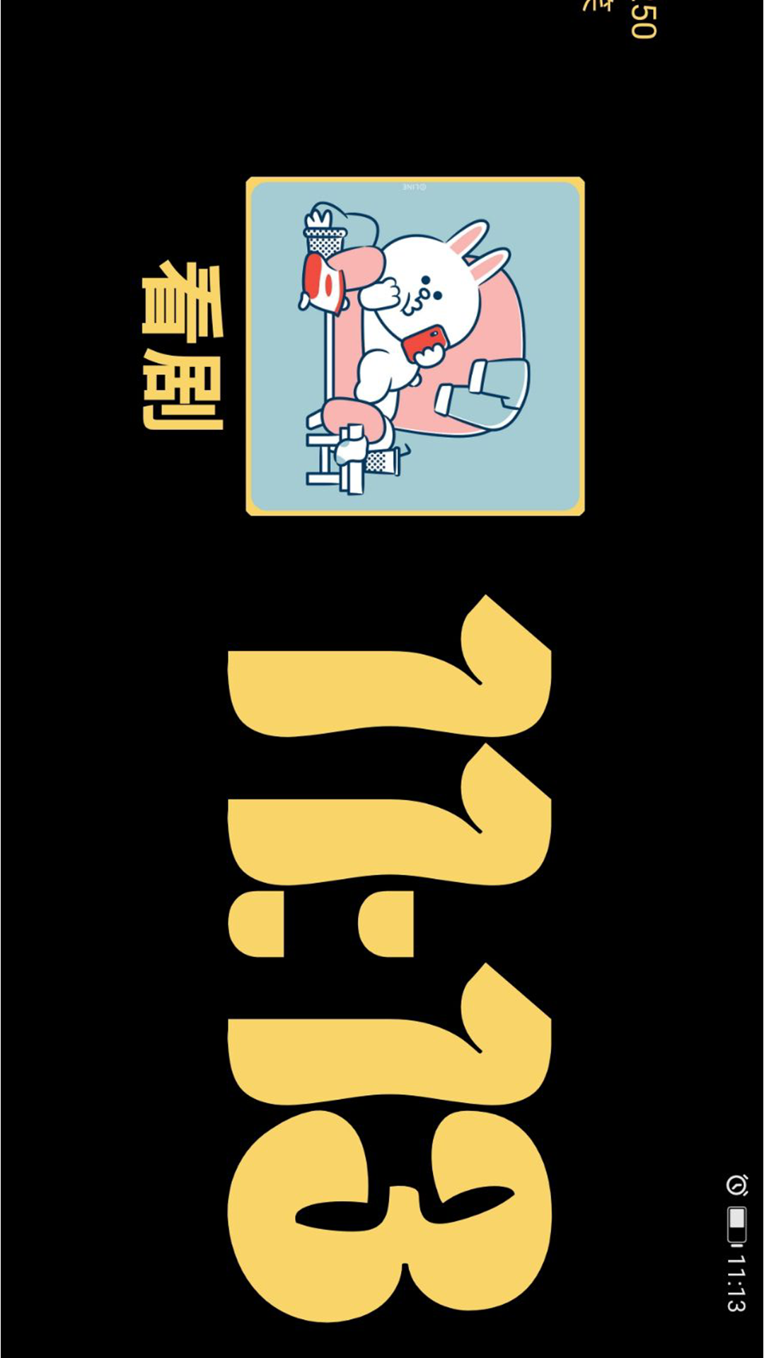 萌趣貼貼截圖4