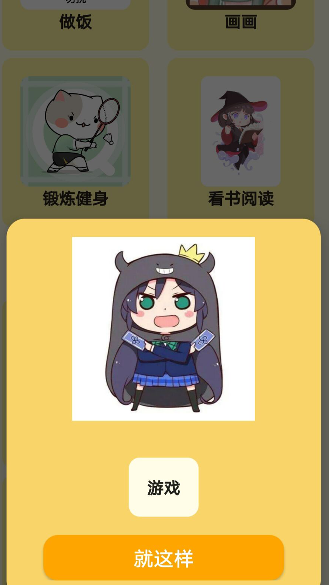 萌趣貼貼截圖3