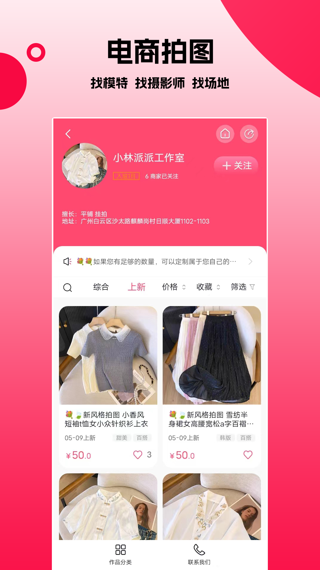 
拍图网app