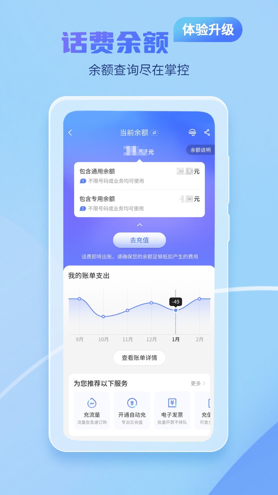 中国电信app截图4