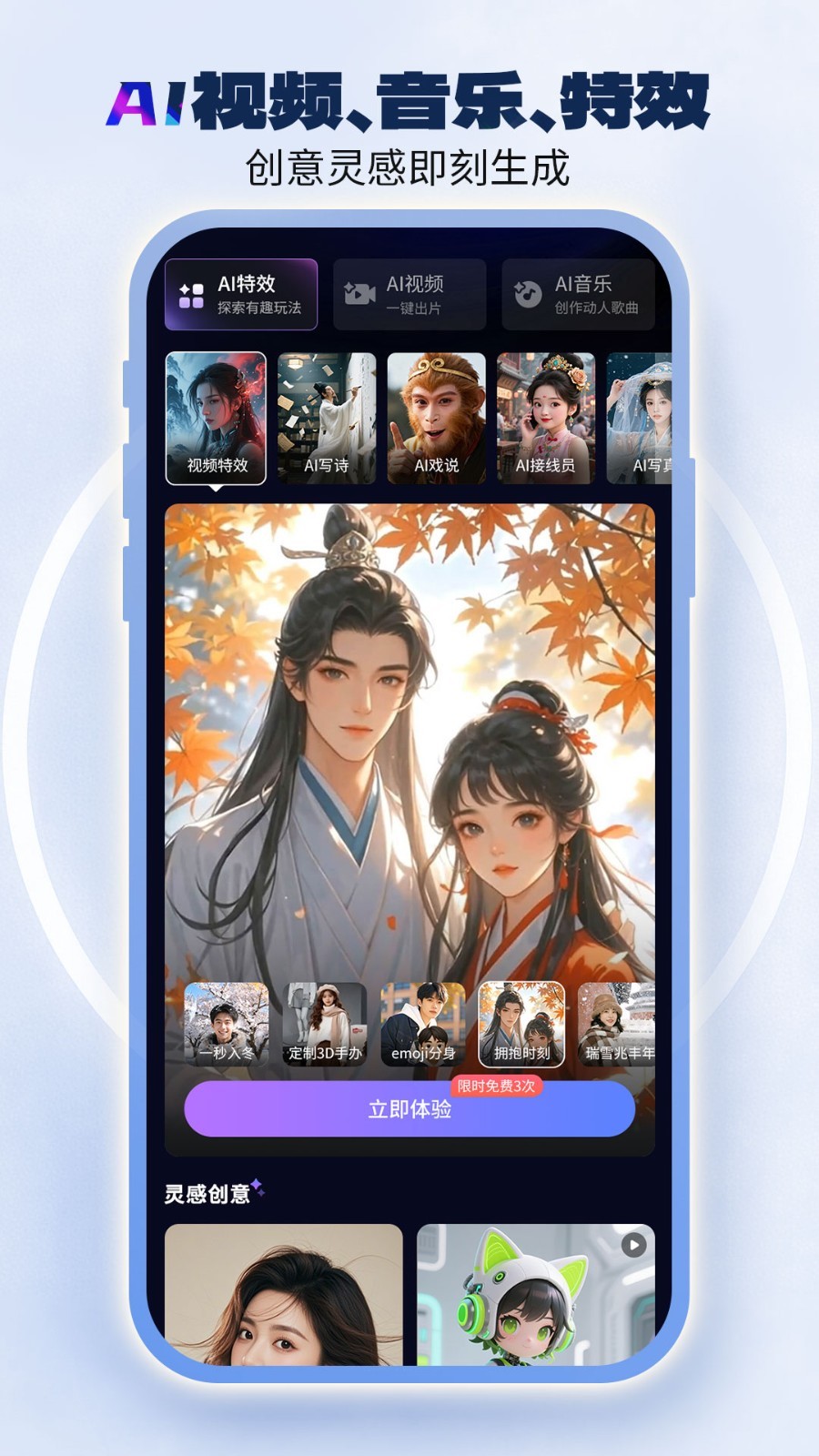 中國電信app電腦版截圖2