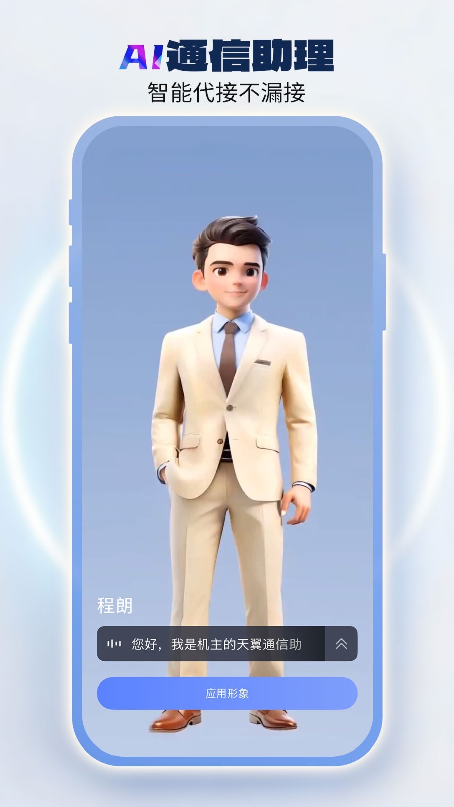 中國電信app電腦版截圖3