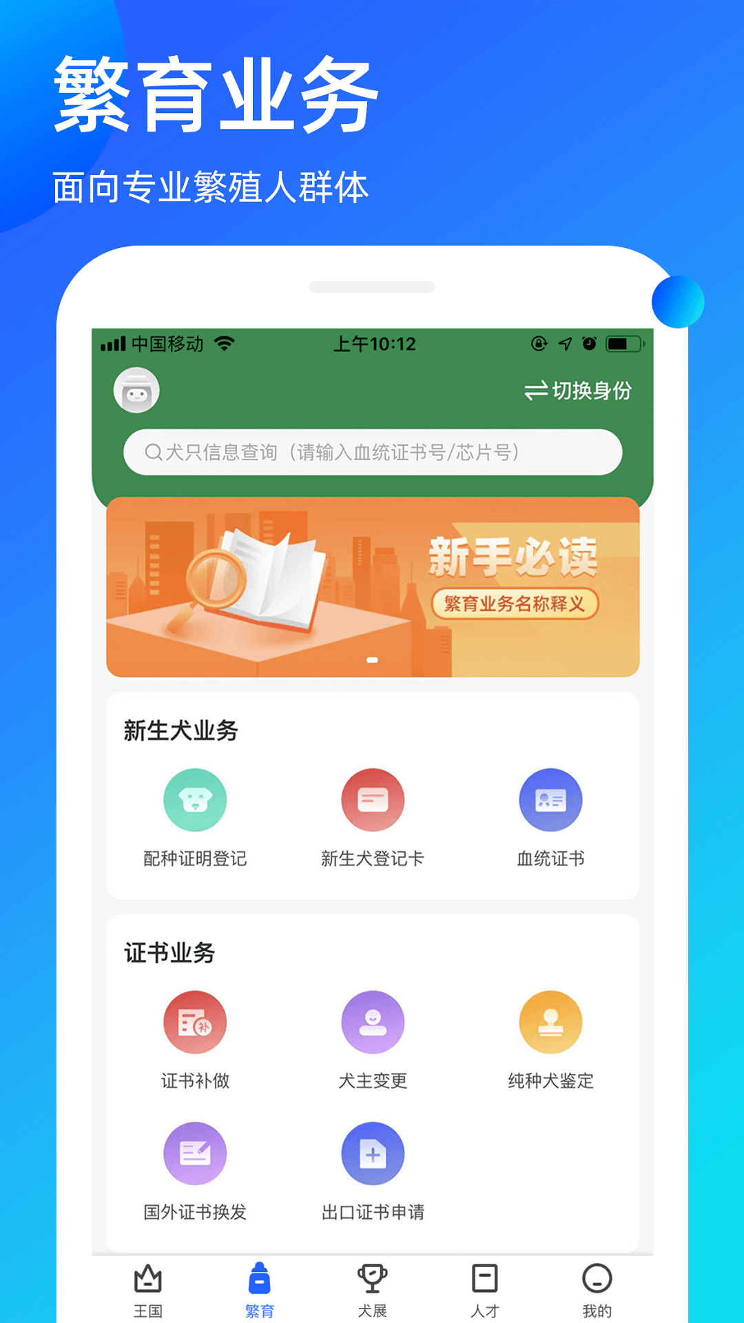 宠爱王国截图2