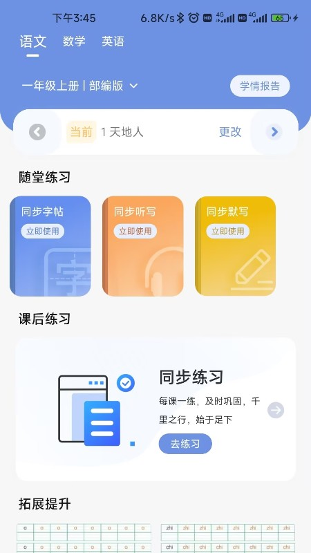 漢小印app截圖2