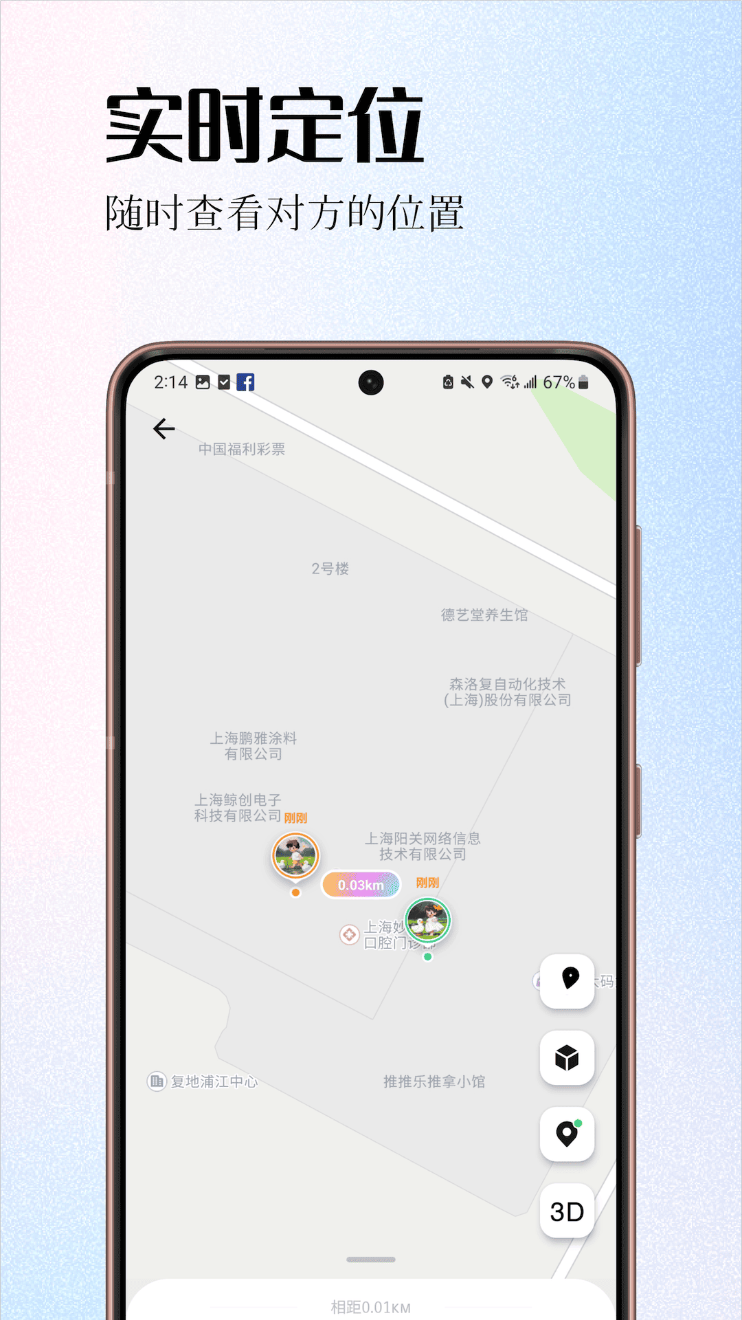 情侶簽app截圖4