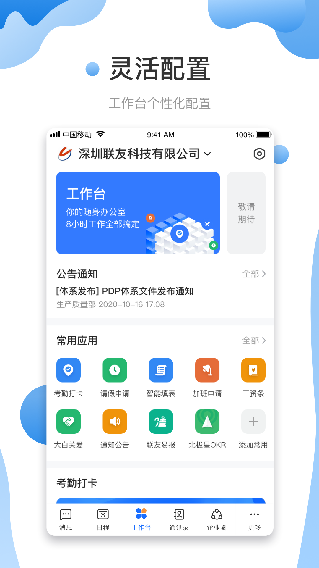 友輕舟電腦版截圖3
