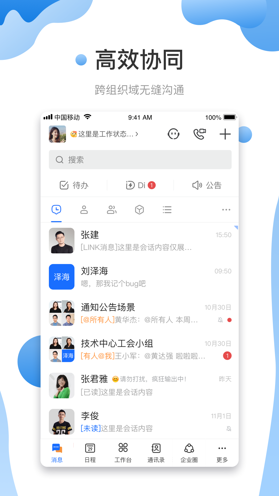 友輕舟電腦版截圖1