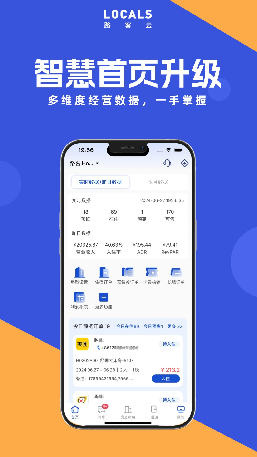 路客云截圖2