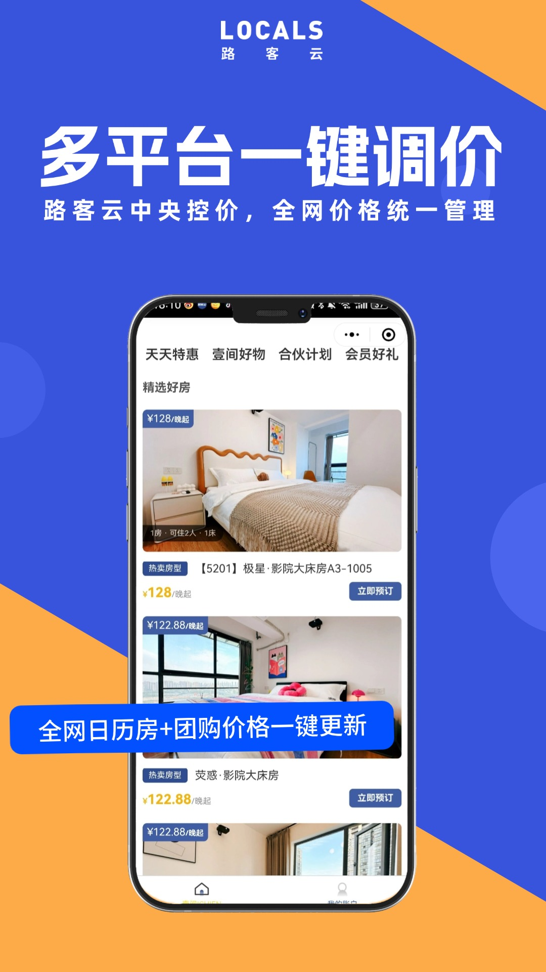 路客云截圖4