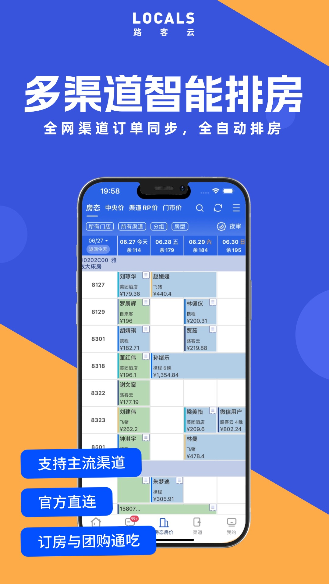 路客云截圖3