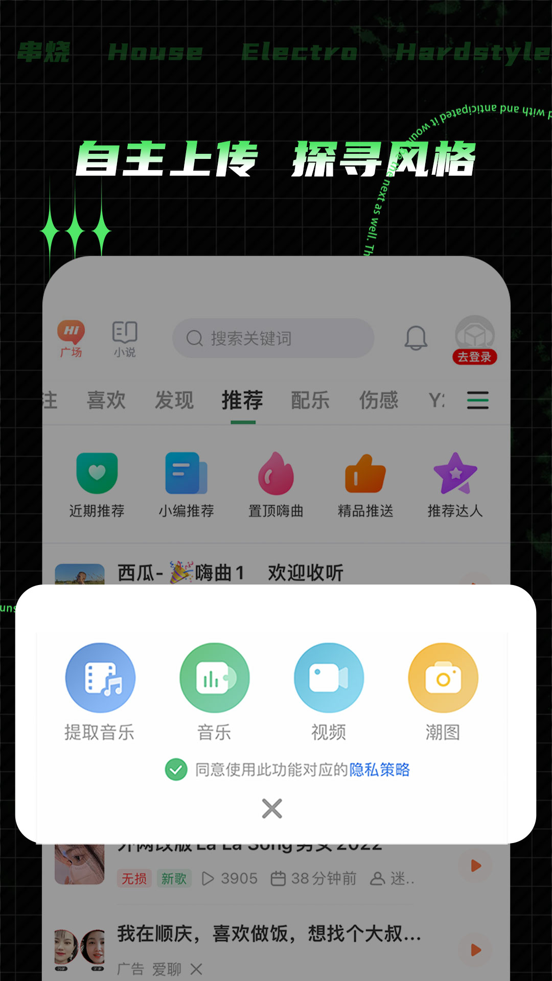 y2002dj截圖4