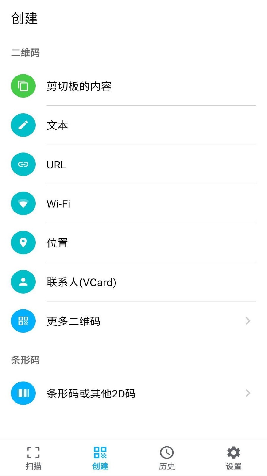 條碼掃描器app電腦版截圖2