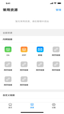 TP Connect電腦版截圖3