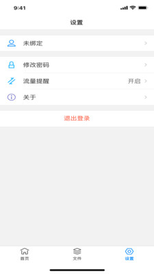 TP Connect電腦版截圖1