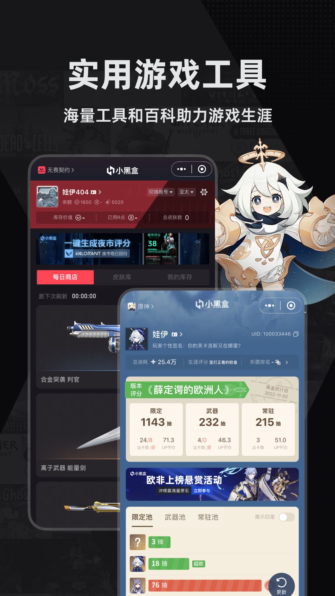 小黑盒app截圖4