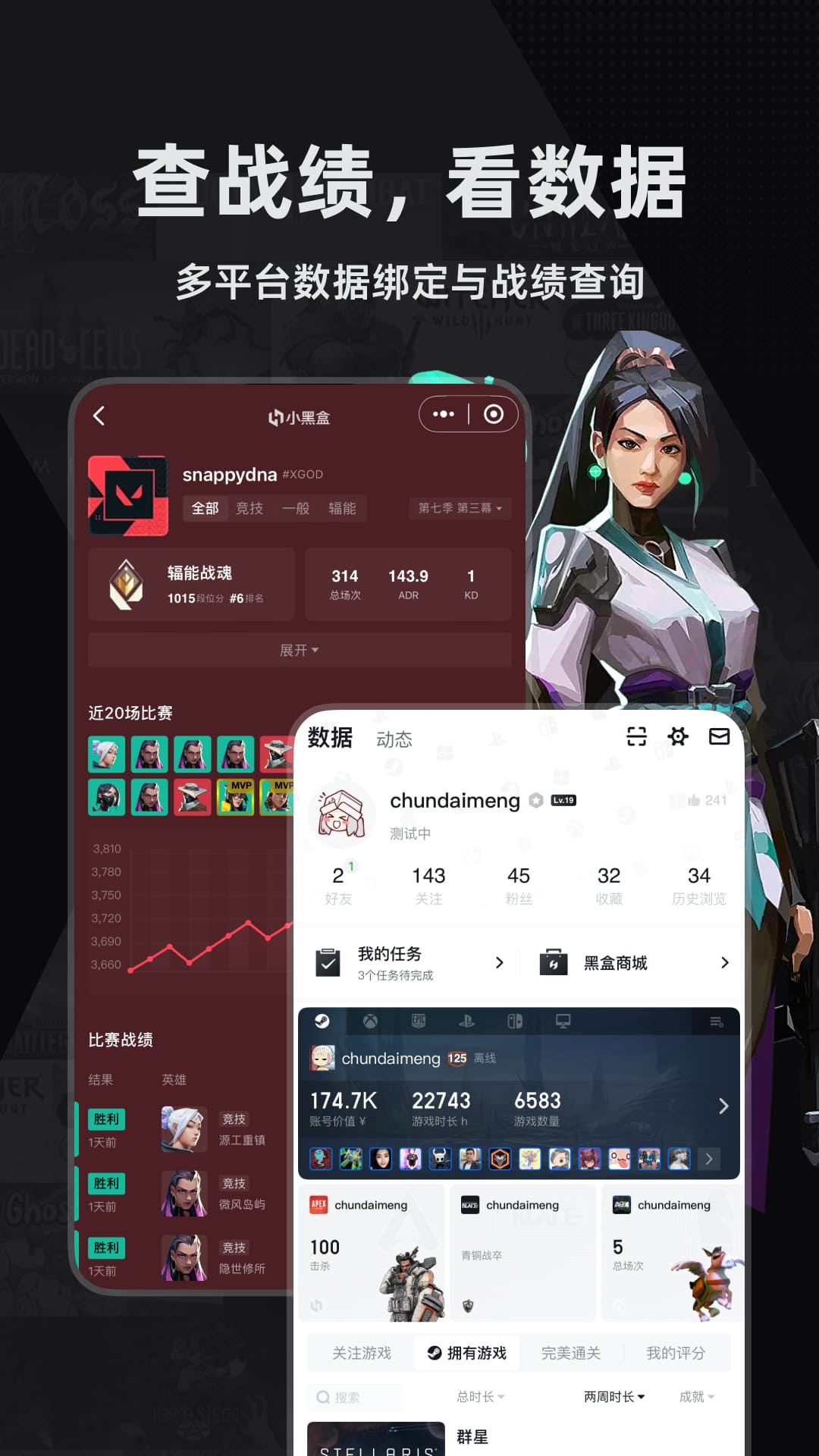 小黑盒app截圖2