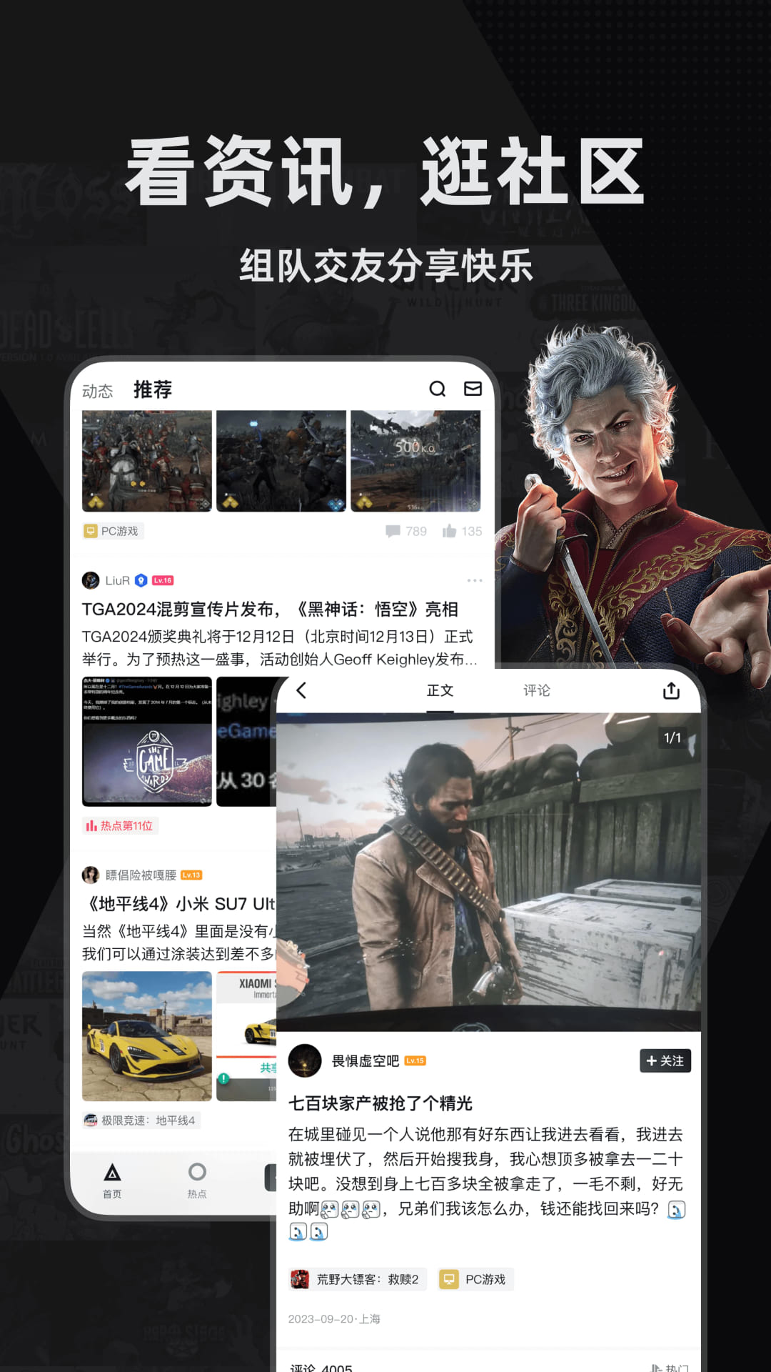 小黑盒app截圖3
