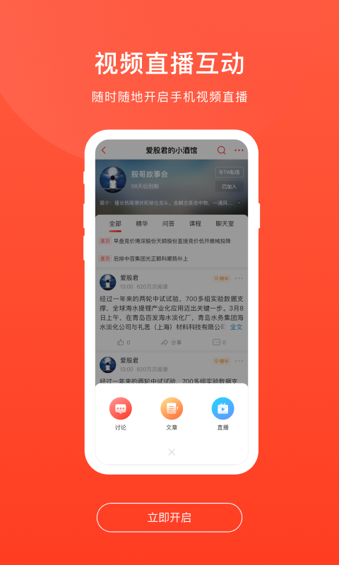 愛股圈電腦版截圖4