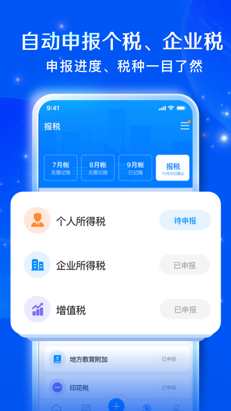 自記賬截圖3