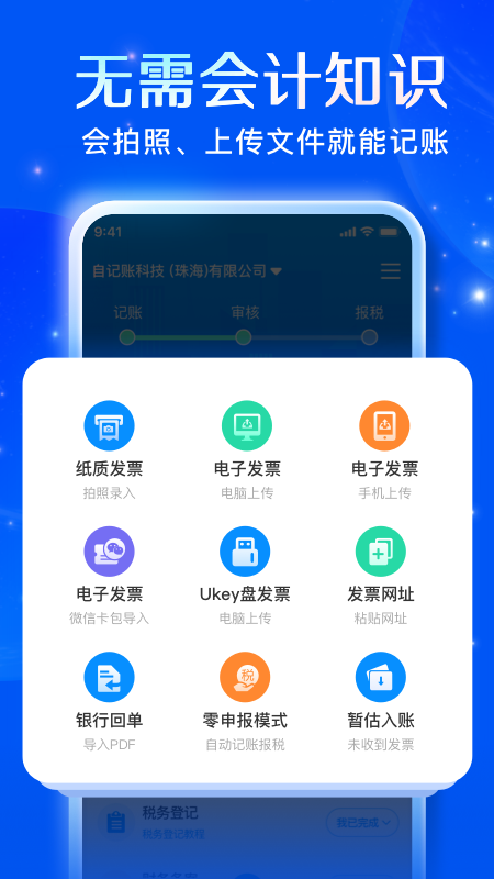 自記賬截圖2