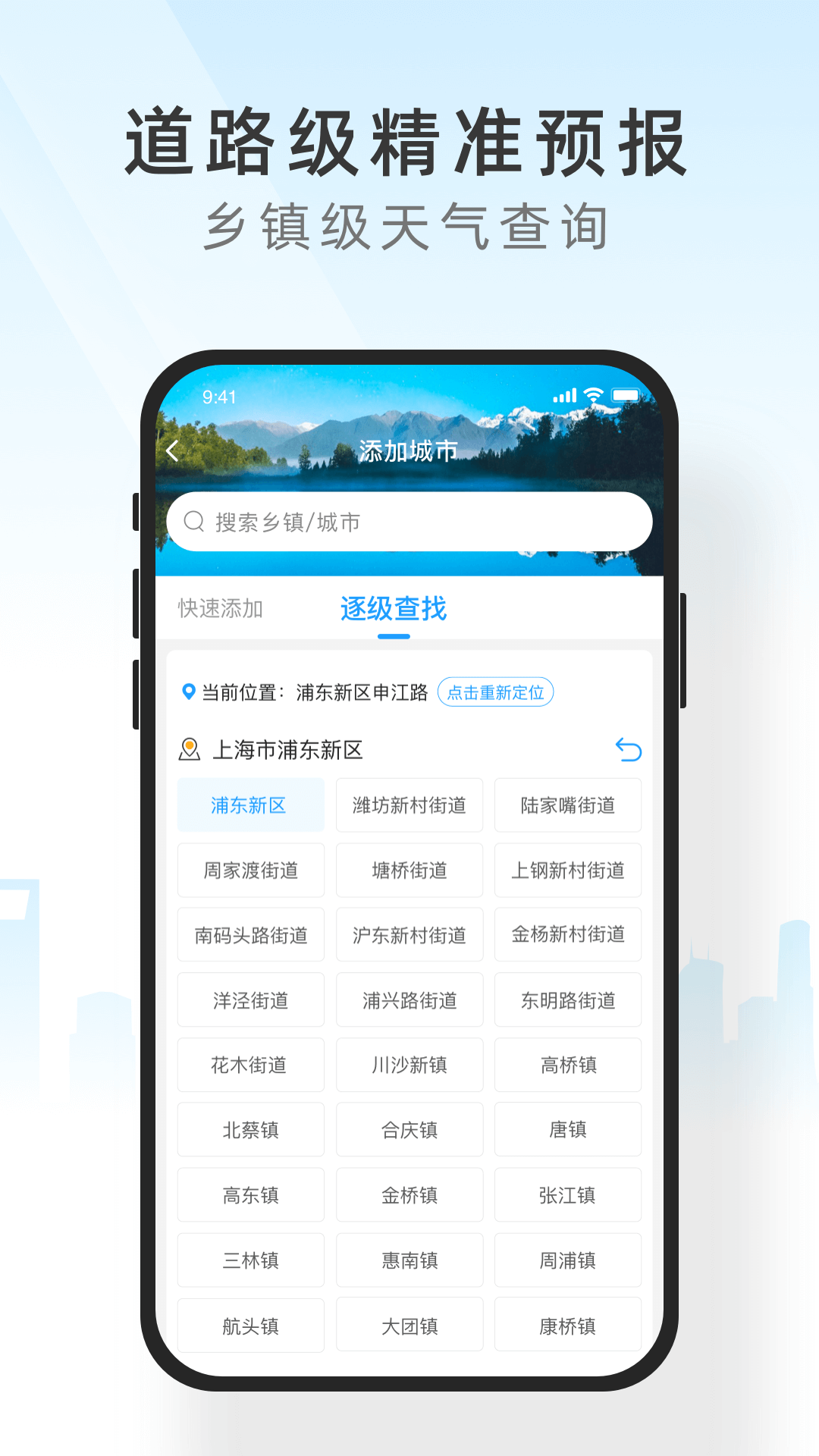 知心天气截图4